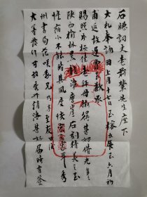 周退密旧藏：著名书画家、嘉兴才子、吴藕汀弟子 吴香洲（闲亭） 致 周退密  精美毛笔花笺手札一通2页。