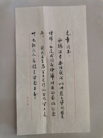已故书法大家、著名学者、湖北省文史馆馆员 陈上岷 致 著名书法家、编辑 苏元章 精美毛笔手札一通2页及诗词七绝五首毛笔手稿1大页，附毛笔实寄封。