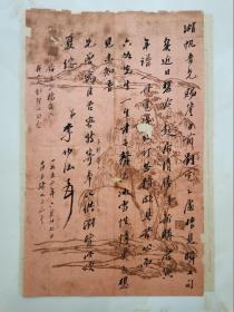 吴湖帆旧藏：已故花鸟画大师、国画家、长春四老之一 李伯涵 1952年致 吴湖帆 精美毛笔花笺手札一通1页，附其赠书《唐寅年谱》一本（民国36年8月初版），书内钤有文人篆刻鼻祖明·文三桥（文彭）、金石僧清·六舟上人刻印数枚（原拓），极为难得珍贵！