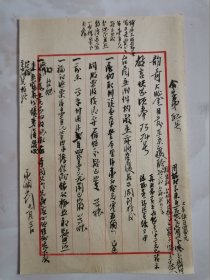 民国工商业史料：吴润 毛笔手札一通1页。（十一月三日）