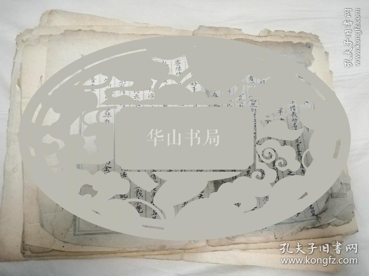 名家旧藏：民国珍贵毛笔抄本 宋代·米芾《画史》、宋无《啽呓集》等筒子页毛笔稿10页，书法精美，作者待考，遂安县教育会试验用笺，稀见。