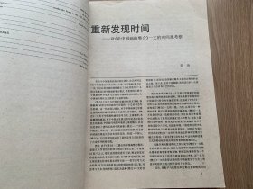 朵云 中国绘画研究季刊 90 2