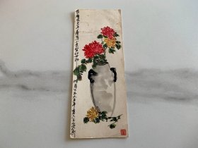 1965年为贺妇女节绘小品一张 名头不识