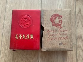 毛泽东选集  合订一卷本 凹凸主席像