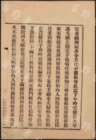 【提供资料信息服务】庚申殉難日記（不分卷 (清)汪德門撰 鉛印本 民國十二年[1923] 蘇州華興印書局）