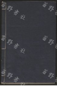【提供资料信息服务】庚申殉難日記（不分卷 (清)汪德門撰 鉛印本 民國十二年[1923] 蘇州華興印書局）