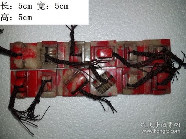 鸡血石印章一套