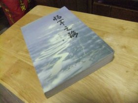 将军之路      【3位老将军签名本】