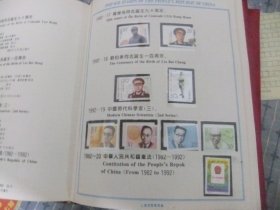 1992年邮册；1993年邮册   合售；    票；小型张；齐套齐全