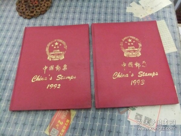 1992年邮册；1993年邮册   合售；    票；小型张；齐套齐全