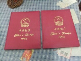 1992年邮册；1993年邮册   合售；    票；小型张；齐套齐全