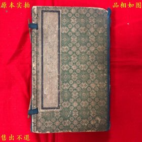 《绘图五续今古奇观》一函六册一套全，（明）天然癡叟著 墨憨主人评，民国石印本，正版实拍，品相很好，封面彩图精美！