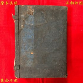 《郑板桥全集》线装一函四册一套全，（清）郑燮撰，扬州八怪之一，其诗、词、书、画、篆刻均有很高造诣，民国扫叶山房石印本，影印手稿本，犹如乱石铺街，美不胜收，正版实拍，品相很好！