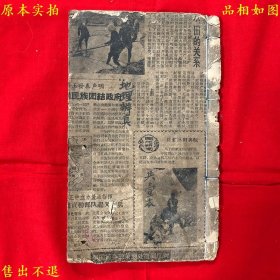 《地理辨真》又名《堪舆辨真知全集》，确切作者不详，推断应为清稿本，图书实拍，品相很好，孔夫子孤本！