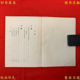 《古籍导读》平装一册全，屈万里著，1968年台湾开明书局繁体竖排本，正版实拍，品相如图！