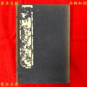《楚辞王逸注》一函四册一套全，（汉）王逸注，民国上海文瑞楼石印本，正版实拍，品相很好！