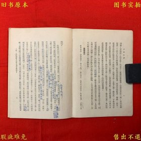 《古籍导读》平装一册全，屈万里著，1968年台湾开明书局繁体竖排本，正版实拍，品相如图！