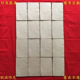 《重订地理人子须知》16册39卷全套，（明）徐善继 徐善述合著，清经纶书坊精刻本，孔夫子孤本！