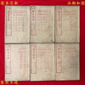 《新订增篆字典》即《增篆康熙字典》线装六册一套全，（清）张玉书等奉敕撰，民国上海鸿宝斋书局石印本，正版实拍，品相很好！