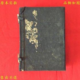 《地理五诀》一函8卷四册全，（清）赵九峰撰，清光绪橦文成堂刻本，孔夫子孤本！