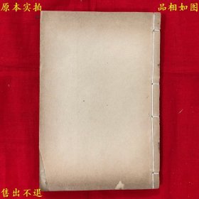 《时方歌括 医学新方砭》线装一册全，（清）陈念祖撰，陈修园医书五十种之一，清光绪三十一年上海商务印书馆铅印本，正版实拍，品相很好！