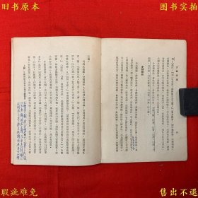 《古籍导读》平装一册全，屈万里著，1968年台湾开明书局繁体竖排本，正版实拍，品相如图！