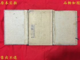 《详图阳宅爱众篇》一函四册一套全，（清）张觉正撰，风水名著，民国元年上海江东书局石印本，品相很好！