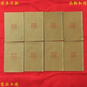 《增补星平会海命学全书》十卷八册一套全，（明）武当山月金山人霞阳水中龙编集，民国乙卯年上海萃英书局石印本，书皮后加，品相很好！