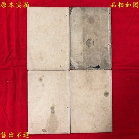 《入地眼图说》线装四册一套全，（宋）静道和尚著，清光绪丙午年校经山房石印本，正版实拍，品相很好！