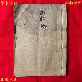 《初学对类引端》，（清）黄坤撰，清光绪十六年羊城石经堂书局刻本，图书实拍，品相很好，网络孤本！