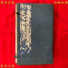 《增补星平会海命学全书》六册一套全，（明）武当山玉虚宫月金山人霞阳水中龙编集，清光绪丁丑年墨润堂刻本，正版实拍，开本阔大，墨色浓郁，品相很好，孔夫子孤本！