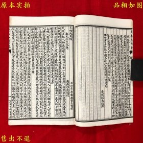 《元和纪用经》线装一册一套全，（唐）王冰撰，六醴斋医书之一，民国十四年上海千顷堂书局石印本，正版实拍，品相很好，孔夫子孤本！