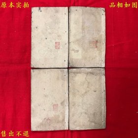 《绘图包公七十二件无头奇案》又名《绣像包公奇案》四册一套全，佚名撰，清光绪庚子年上海书局石印本，正版实拍，品相如图，版画漂亮！
