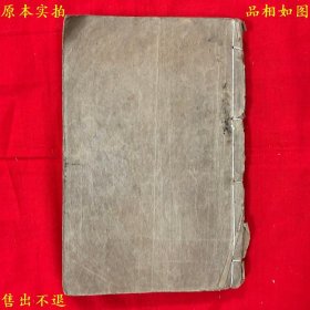 《古文笔法百篇》线装四册合装为一厚册一套全，（清）黄绂麟编，清光绪辛丑年上海书局石印本，正版实拍，品相如图！