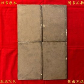 《新订批注左传快读》又名《曲江书屋新订批注左传快读》线装12册合装为四厚册一套全，（清）李绍崧选订，民国广益书局石印本，正版实拍，品相如图！