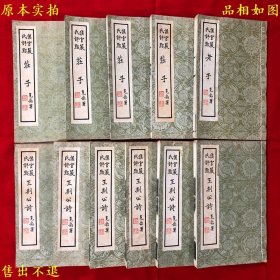 《侯官严氏评点故书三种》十一册一套全，其中包括《老子》一册，《庄子》四册，《王荆公诗》六册，清末民实著名翻译家严复评点，成都书局朱墨套色影印本，出版人黎玉玺签赠汪洋珍藏本，开本阔大，全书朱墨灿然，美不胜收！