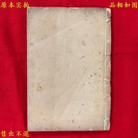 《十药神书注解 急救异痧奇方 瘟疫明辨》线装一册全，（清）陈念祖撰，陈修园医书五十种之一，清光绪三十一年上海商务印书馆铅印本，正版实拍，品相很好！