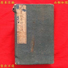《重校奎壁诗经》原函四册全套，（宋）朱熹集传，清光绪戊子年宝兴堂刻本，正韵字体，明万历间郑氏奎壁堂的刻书精工雕印，极为精美，后来翻刻郑氏刻本者甚多，名声盛极一时，此即其一也，品相很好！