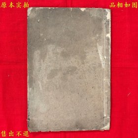 《脉原》合装线装一册一套全，（日本）大西葆光编著，民国朱氏焕文书房石印本，正版实拍，品相如图，孔夫子孤本！