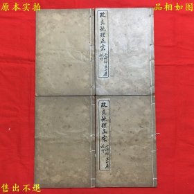 《改良地理正宗》12卷4册一套全，包含青囊经，撼龙经，疑龙经，平沙玉尺经，天元五歌，天元九略，玄机赋等多种风水经典，（清）蒋国撰，扫叶山房石印本，品好稀见！