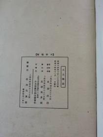 1939年版《大上海志》日本日文原版 THE  GREAT  SHANGHAI 照片记录了上海当时繁华的租界、各国巡警及军队、军舰等场景。 虹口，和平饭店，外滩等，包括南京苏州杭州汉口