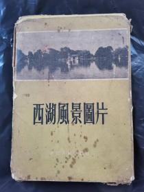 西湖风景图片19张 缺4、7、9、13、14、25