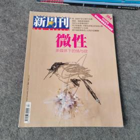 新周刊2012年23期