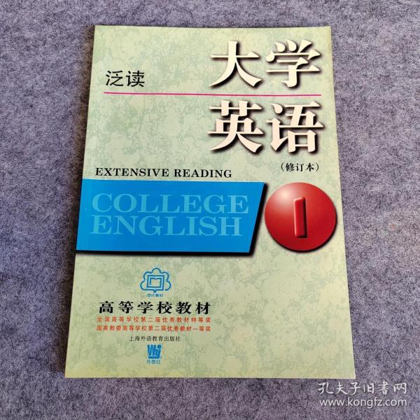 大学英语：泛读第1册