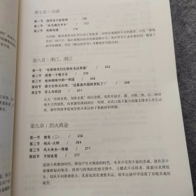 苦难辉煌 全新修订增补版