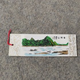 早期老书签：桂林风光 叠彩山