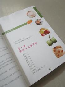 全家人的补益果蔬使用手册