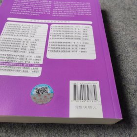 全国英语等级考试标准教程学习指导 第三级 全新版