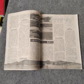 科学画报1987年12月号