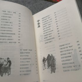 中国人的规矩
